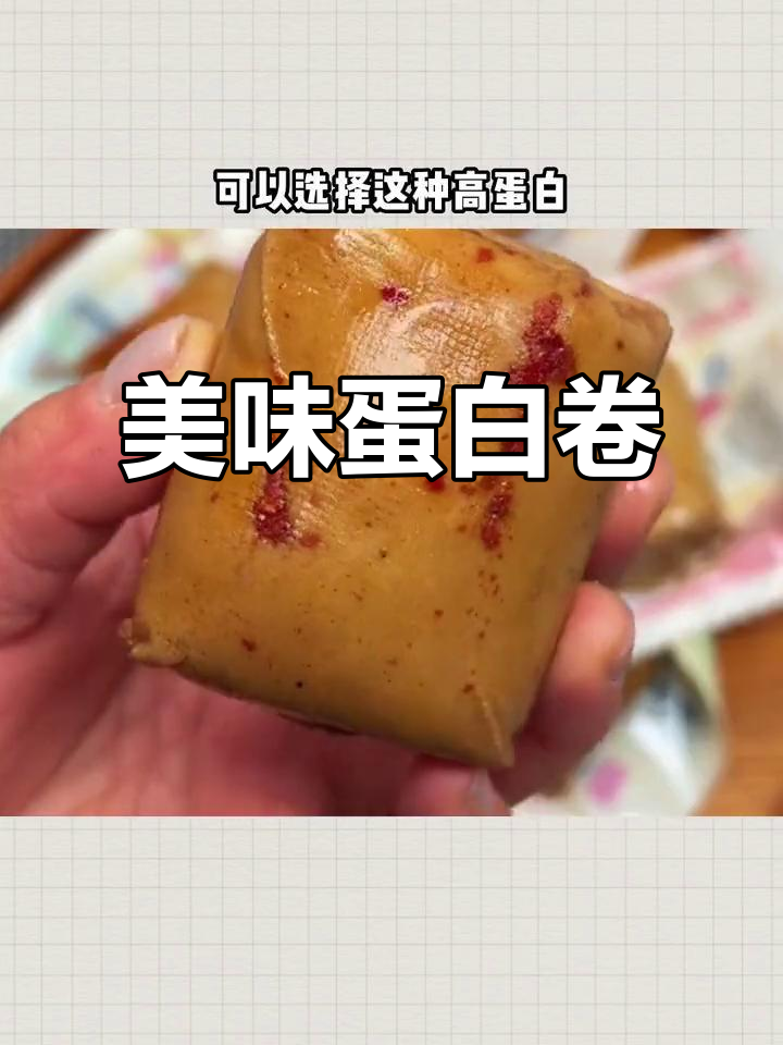 豆皮鸡肉卷,香脆可口,完美搭配蛋白质!
