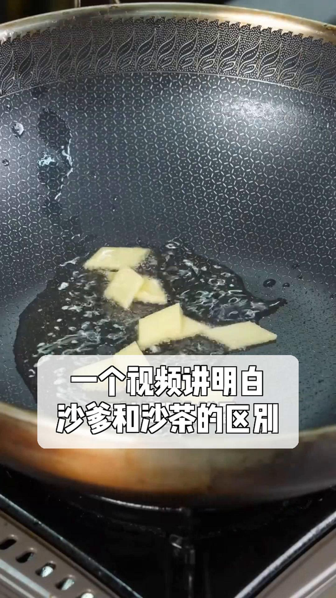 一个视频讲明白,沙爹和沙茶的区别