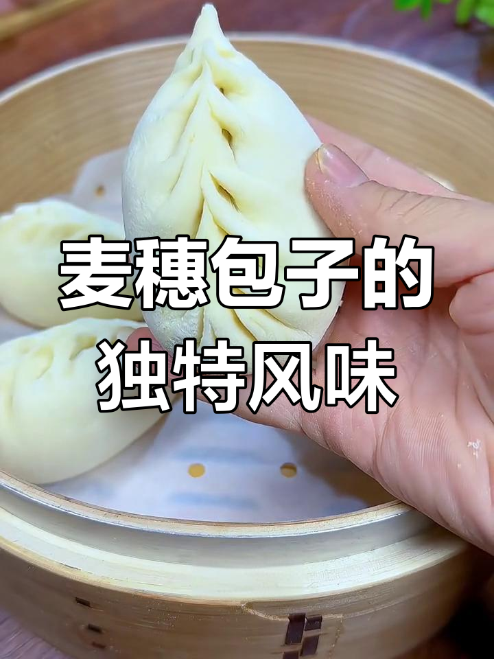 冬日必备!萝卜粉条包子,松软又美味