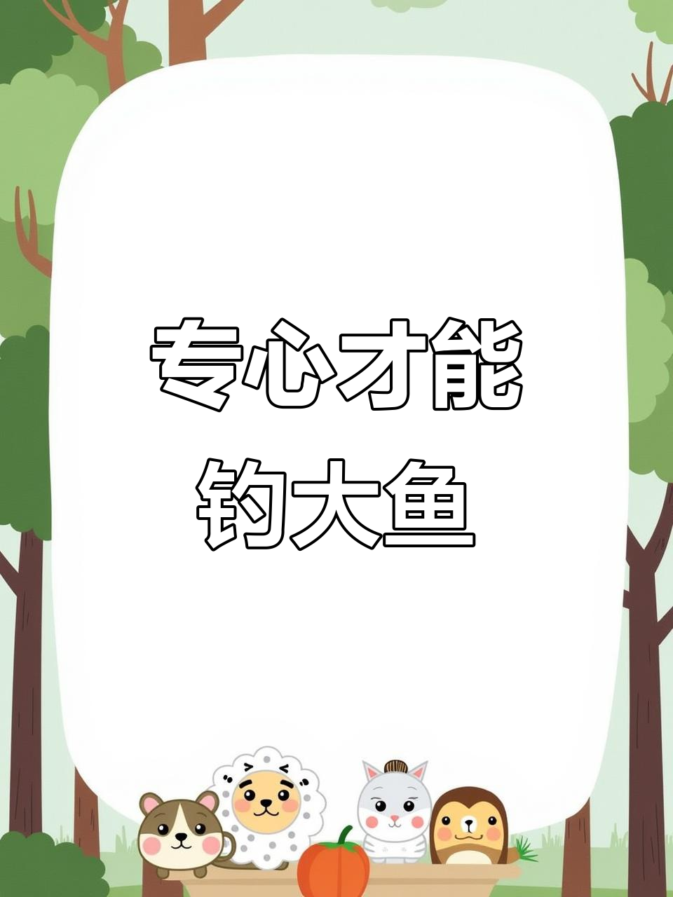 小花猫钓鱼三心二意,结果真让人哭笑不得