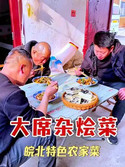 #猪肉白菜炖粉条 #美食制作分享 #地道农家菜 #发面饼 #我要上热门 一道有故事的菜 被