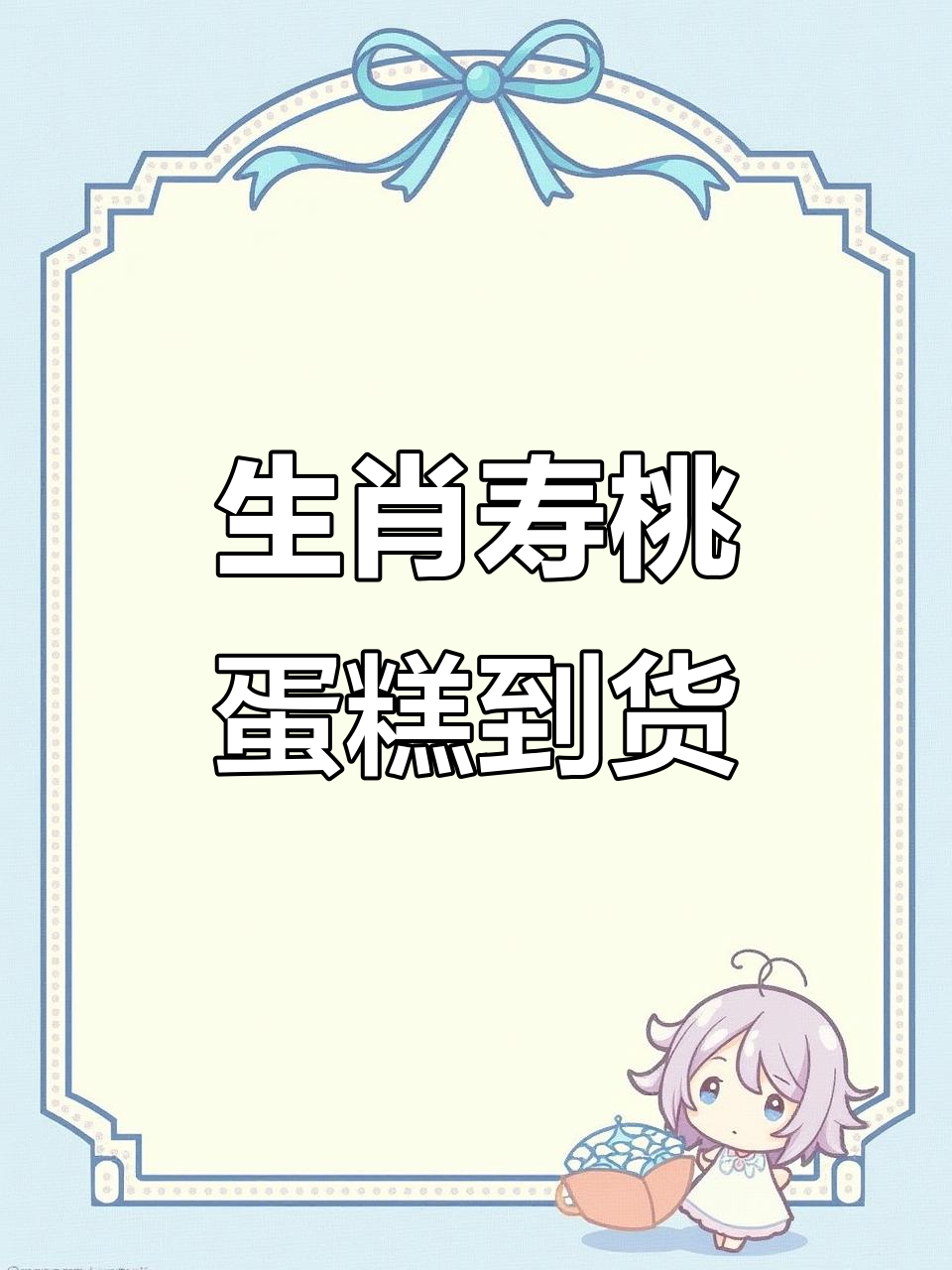 爷爷属虎,定制生肖寿桃蛋糕太精致了!福气满满环绕