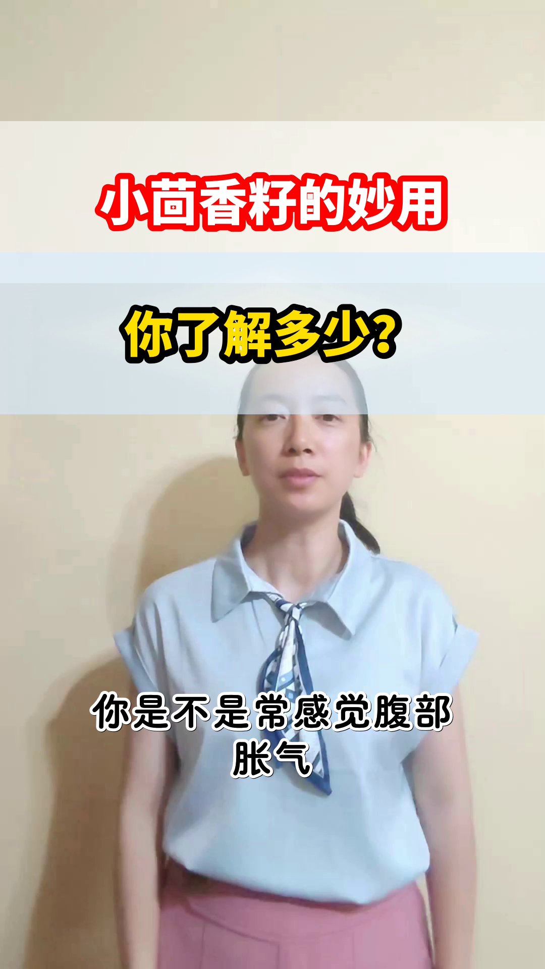 小茴香籽的妙用与禁忌