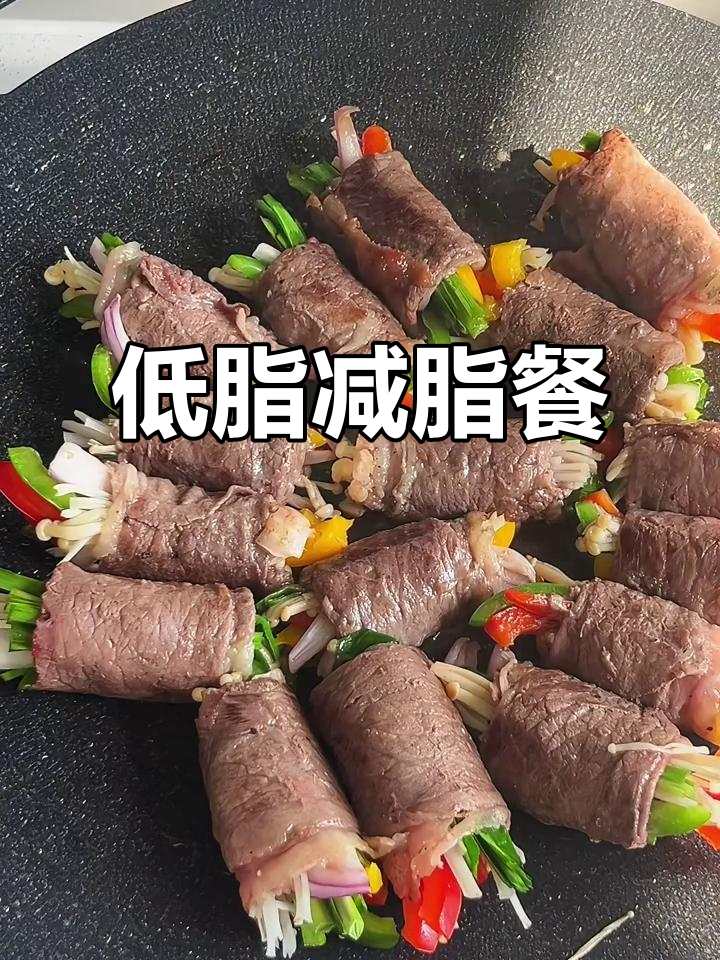 牛肉蔬菜卷,低脂美味又健康