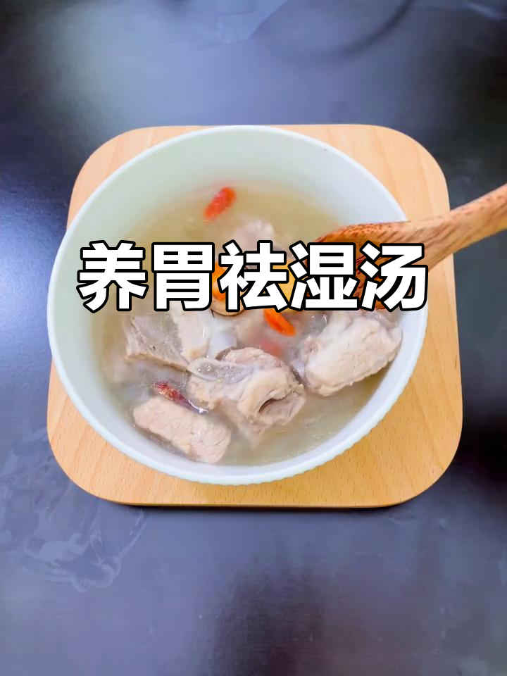 秋冬滋补,五指毛桃排骨汤,养胃又去湿,适合全家饮用