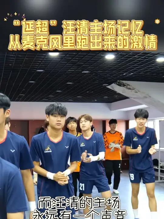 “延超”汪清主场记忆 从麦克风里跑出来的激情 声浪背后的“第十二人” 延边州县市足球联赛 