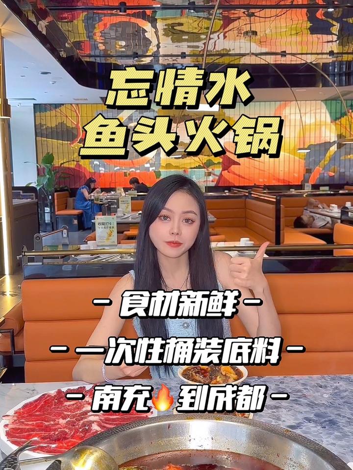 超级新鲜的鱼头火锅!真的好吃 成都美食探店
