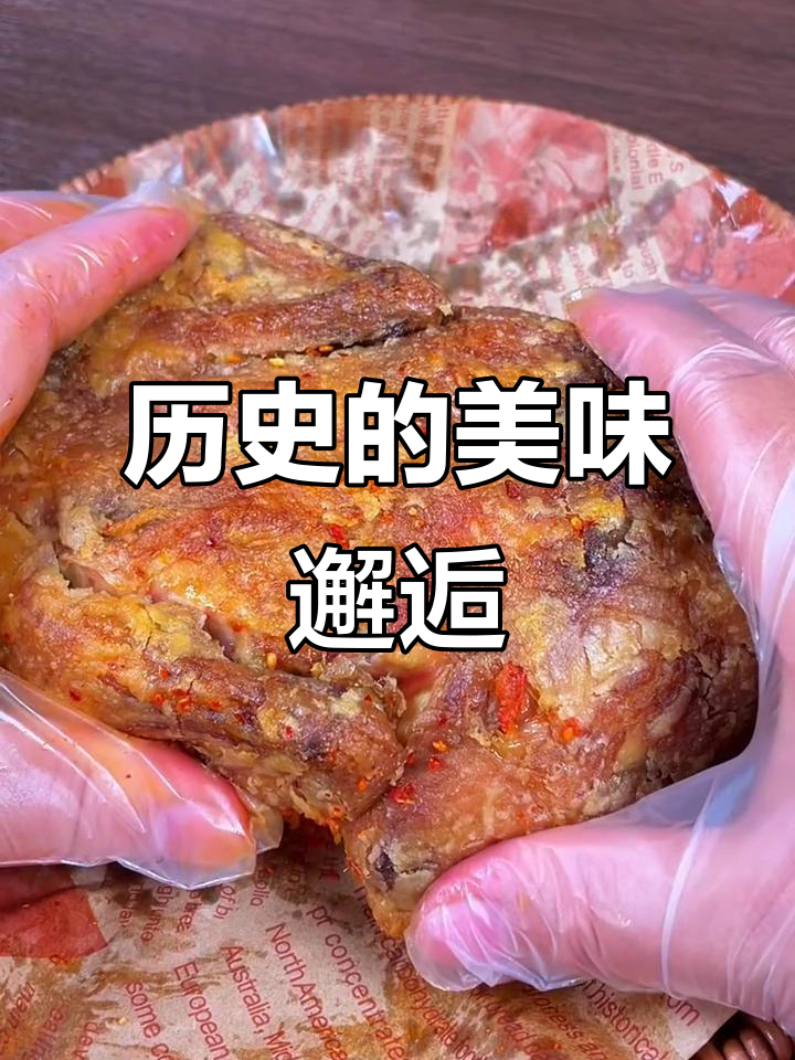 西安葫芦鸡,酥脆口感让人陶醉,每一口都是历史的味道!