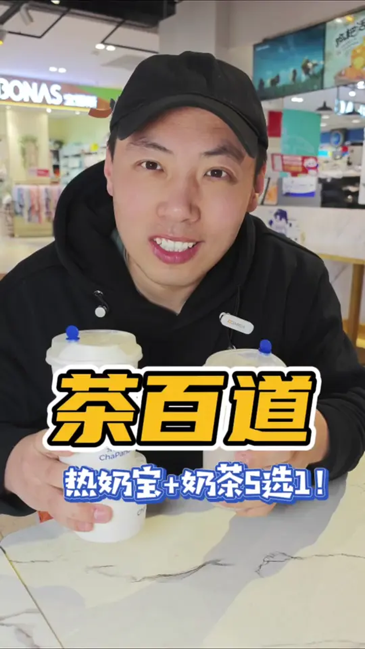 原来仙女们都在喝茶百道的热奶宝啊