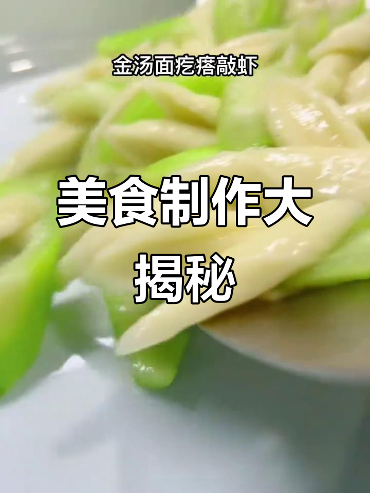 做菜超认真,味道一绝!