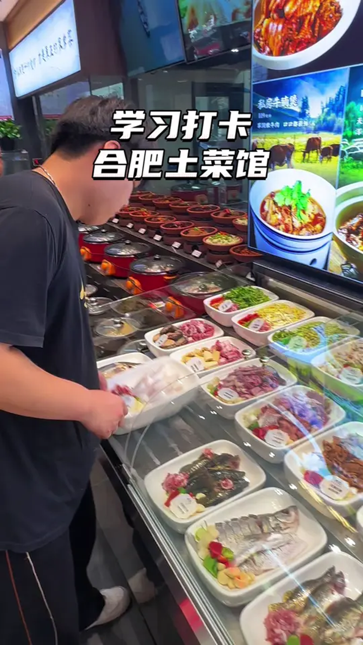 出来学习,回家改进,明档菜品展示
