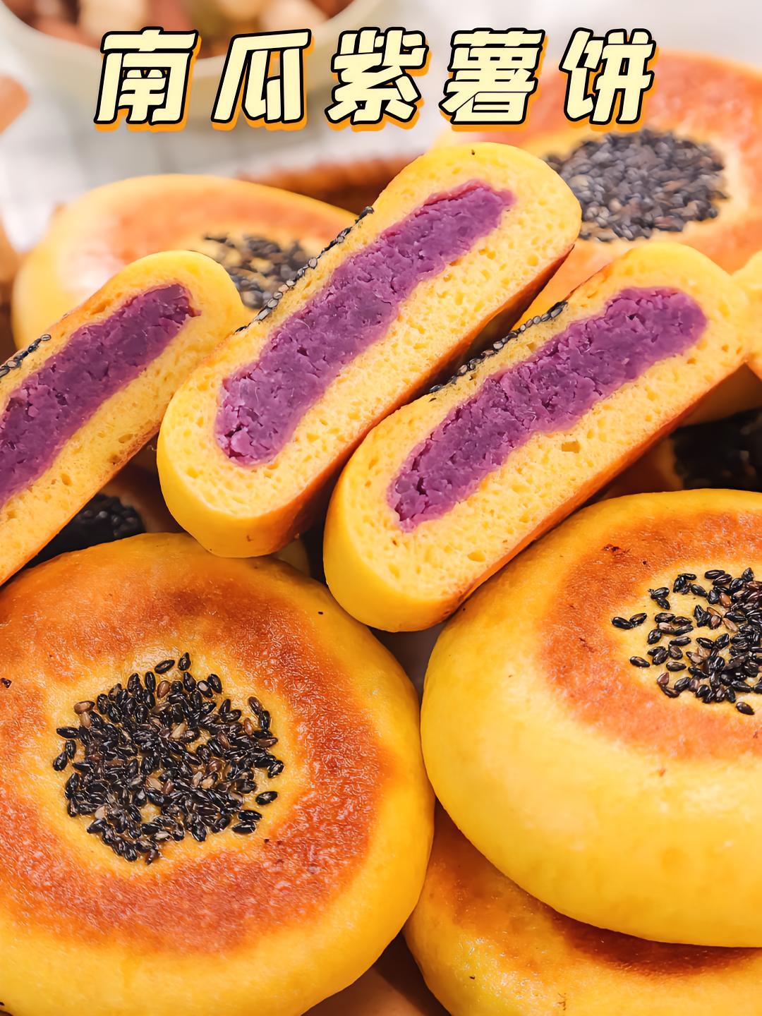 奶香奶香的南瓜紫薯饼,松软香甜纤维素丰富,适合全家人当早餐～紫薯 南瓜 早餐 拾味爸爸