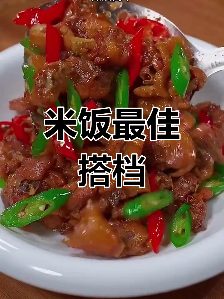 八道家常菜搭配米饭,轻松学会三碗饭