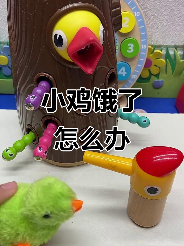 小鸡不吃虫子,妈妈喂它各种颜色食物