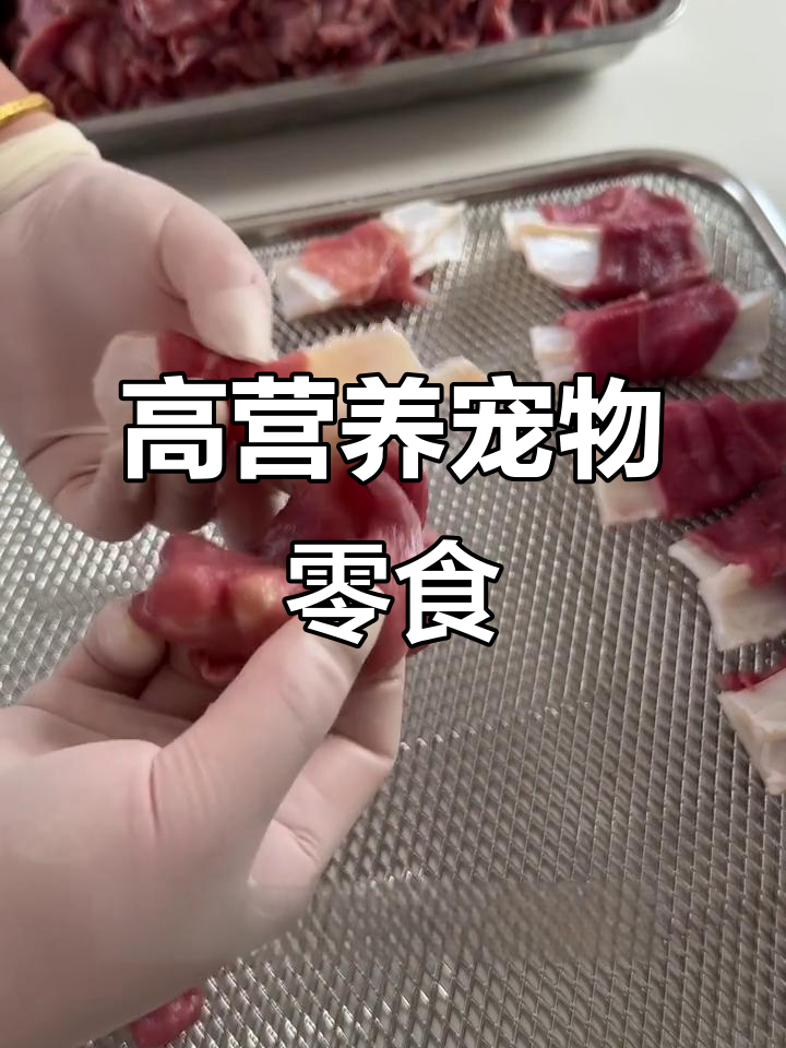 鸭肉软骨零食,营养丰富适合各阶段狗狗