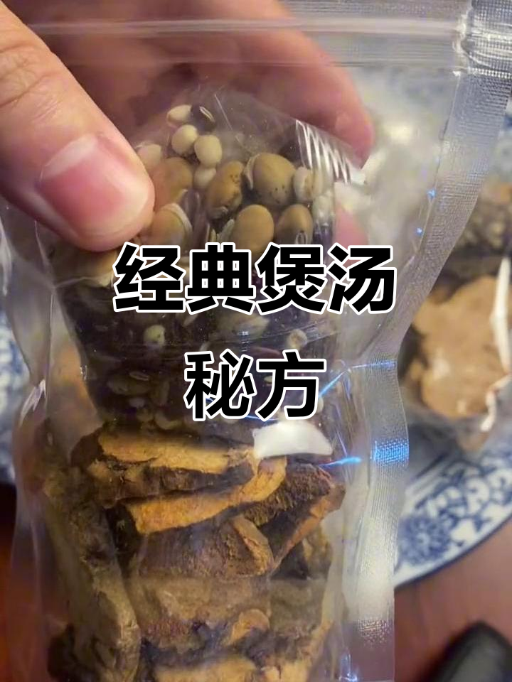 广东经典汤品，生地土茯苓与排骨搭配，味道鲜美又滋补