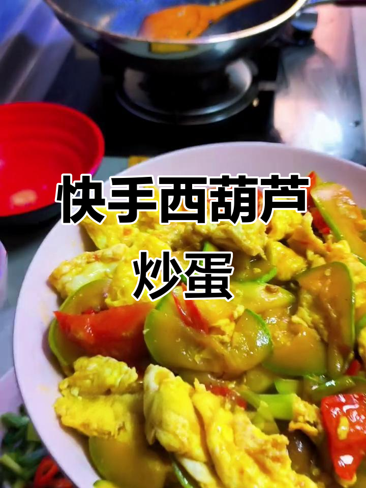西葫芦炒鸡蛋,简单又美味!