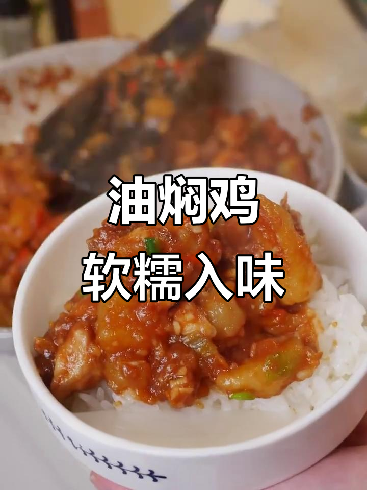 土豆融化汤汁，鸡肉香气扑鼻的油焖鸡做法