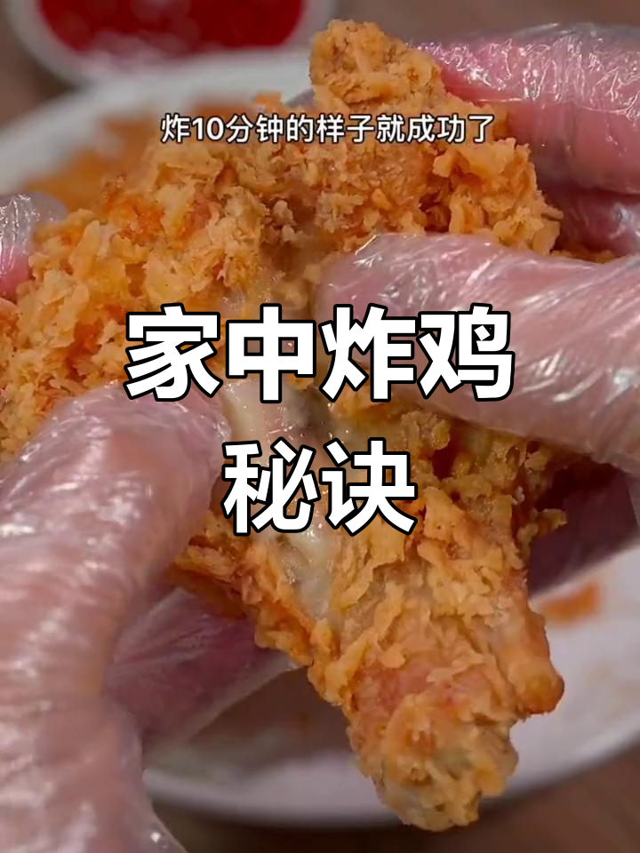 在家做炸鸡腿,简单又美味,看完视频轻松学会!