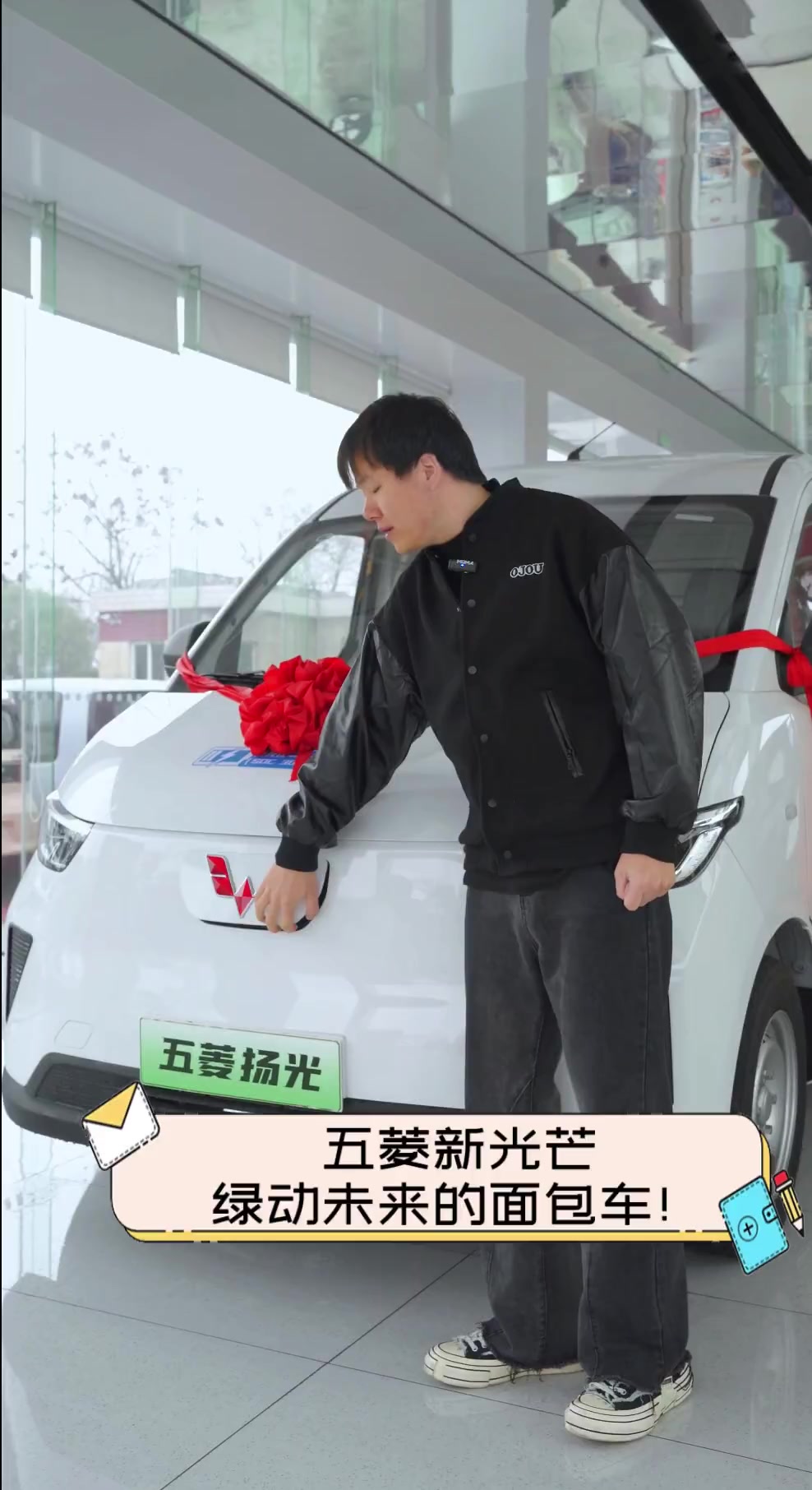 五菱新光芒,绿动未来的面包车!
