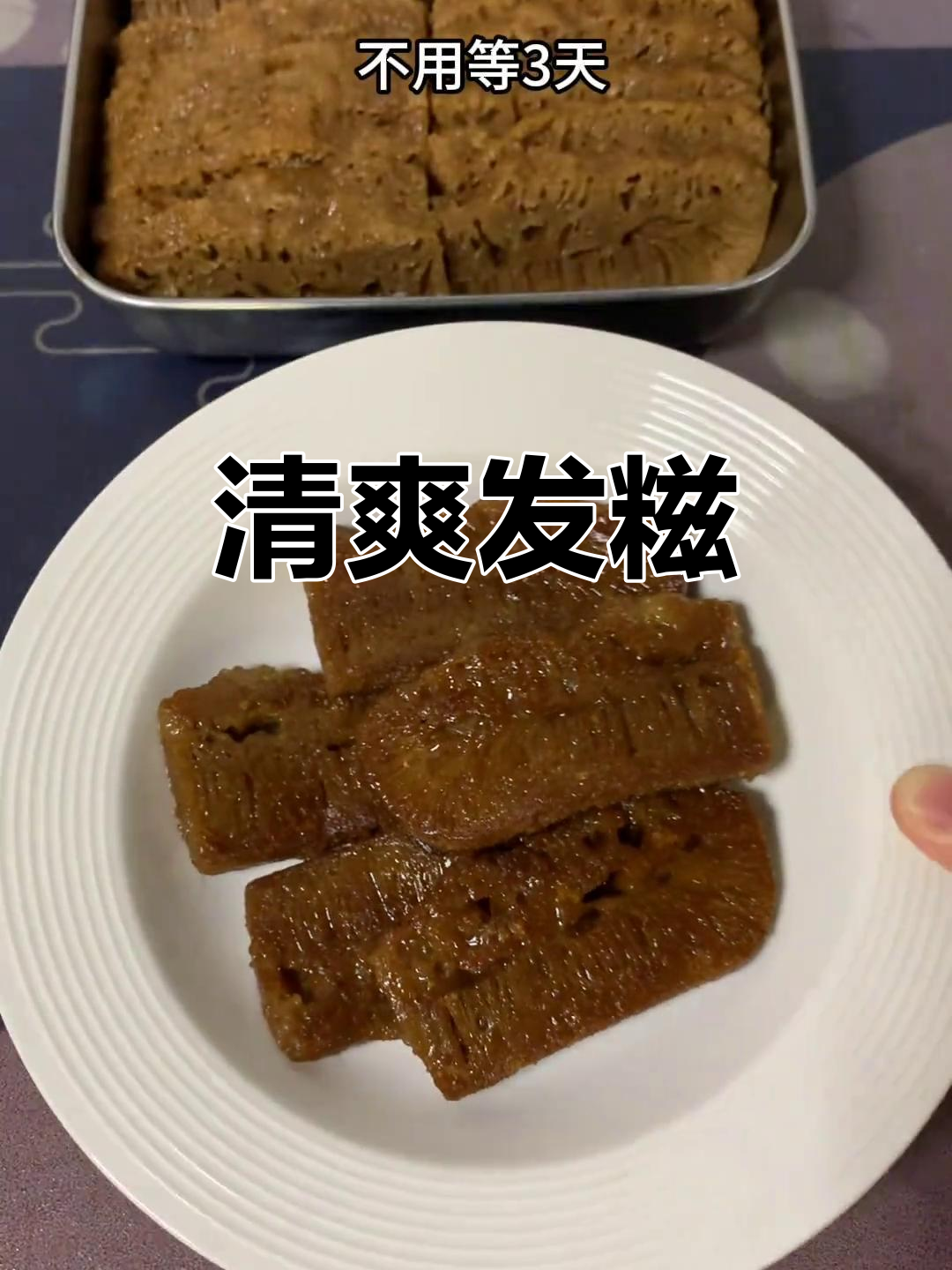 用桂朝米做发糕,口感清新有嚼劲,回味无穷!