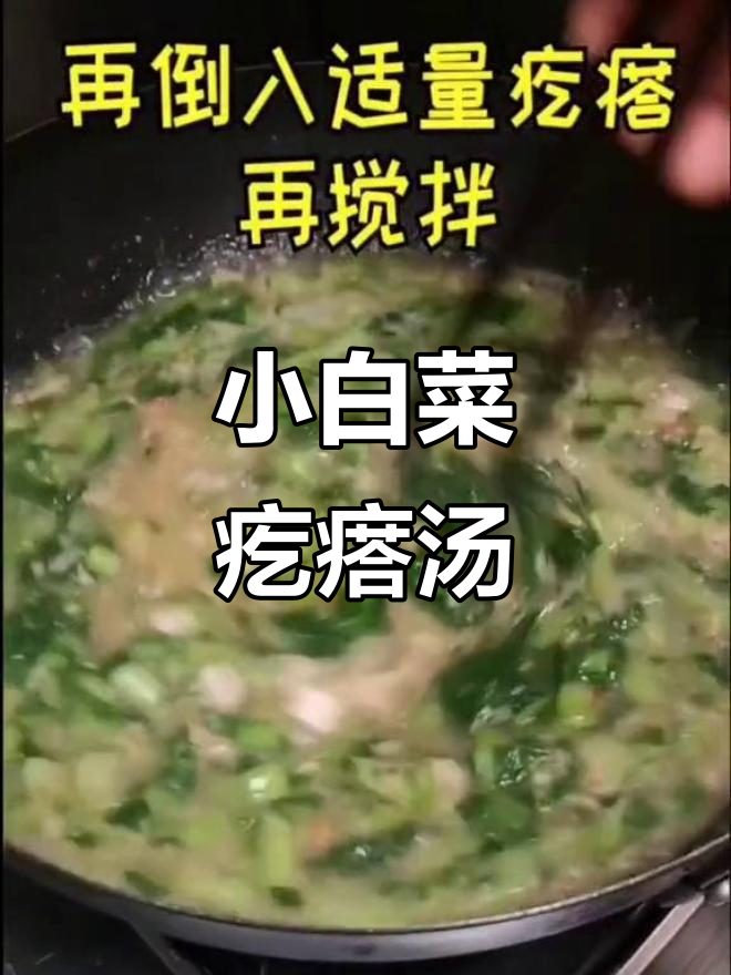 天津娃娃最爱的小白菜疙瘩汤,香浓油光让人无法抗拒