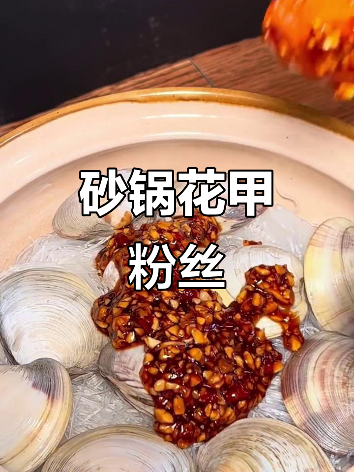 花甲粉做法大揭秘,鲜香美味轻松搞定!