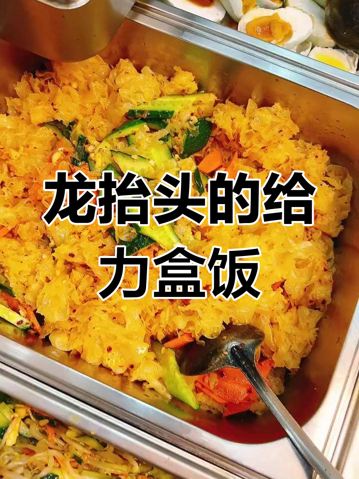 二月二龙抬头,18道美味等你尝!