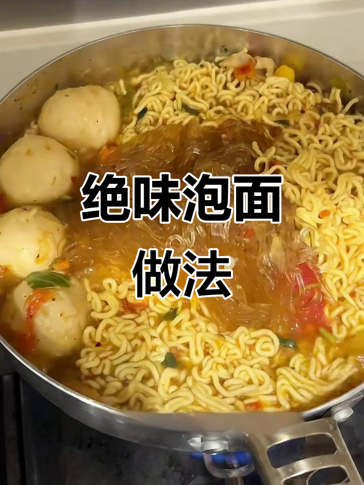 泡面新吃法,酸辣粉和香辣牛肉面的完美搭配