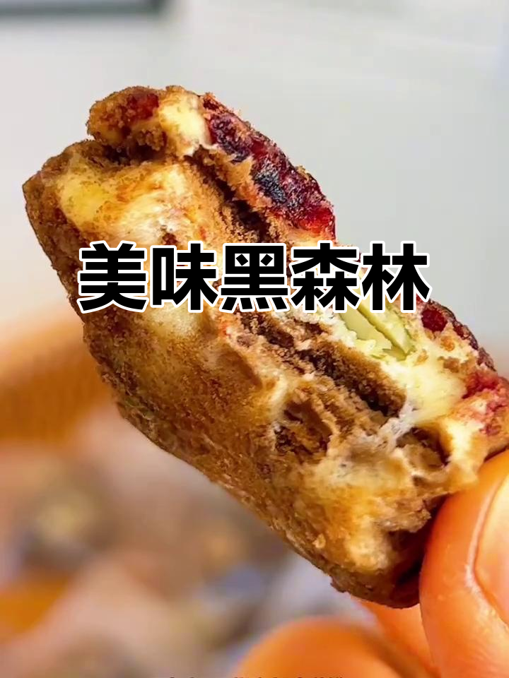 黑森林雪花酥,香浓可口,酸甜蔓越莓让人欲罢不能!