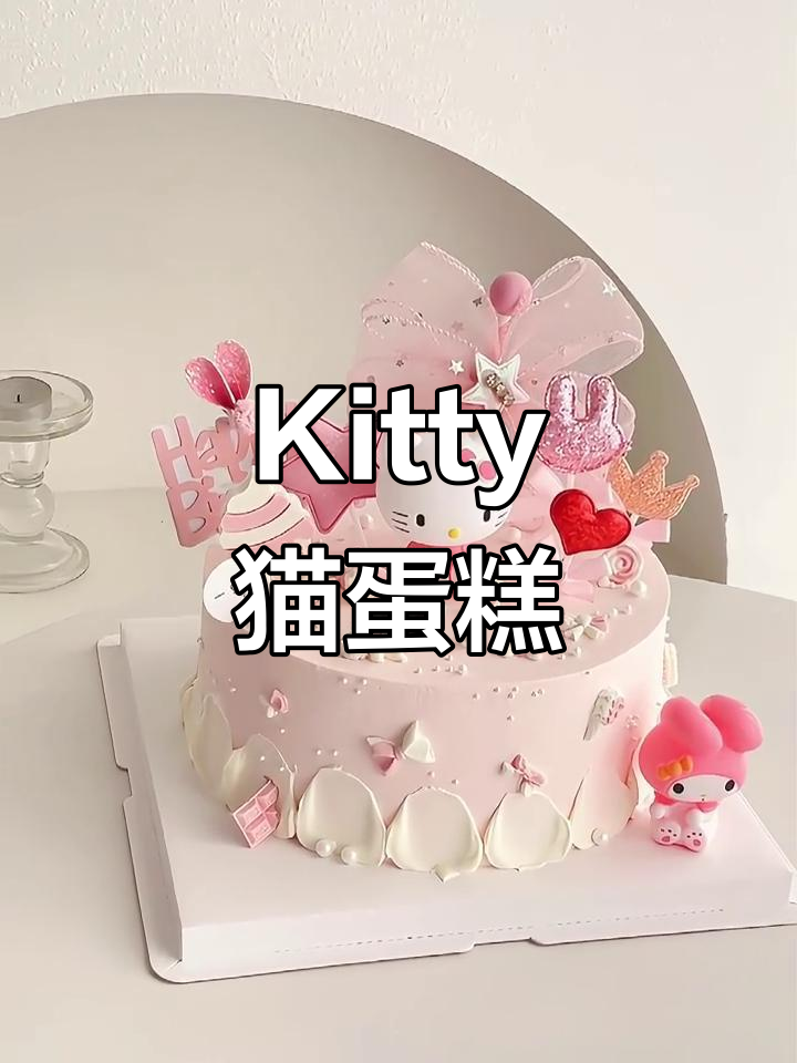 吉首Kitty猫蛋糕,萌趣可爱让人无法抗拒