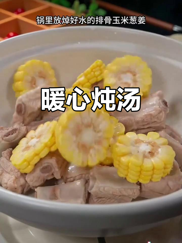 秋冬必备,菌菇排骨汤温暖又美味,简单易做!