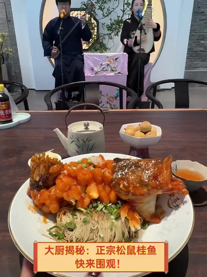 大厨揭秘:正宗松鼠桂鱼,快来围观!