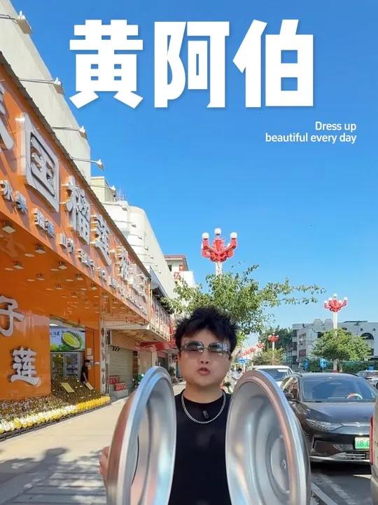 大朗黄阿伯螺蛳粉开业啦 大朗黄阿伯地摊螺蛳粉