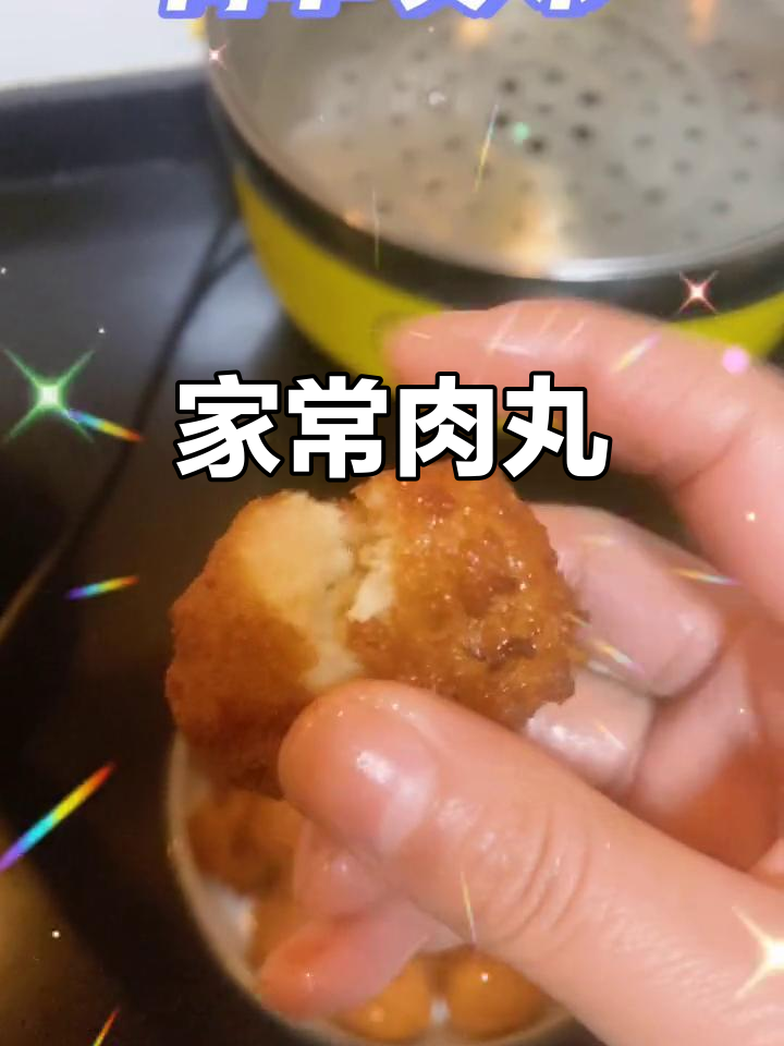 盐城大丰的肉丸子,家常美味,苏北人的最爱!