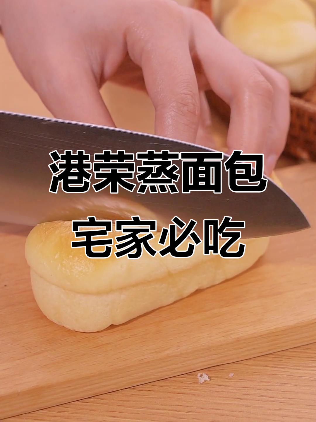 港荣蒸面包,宅家必备零食新品,早餐整箱囤货超值选择