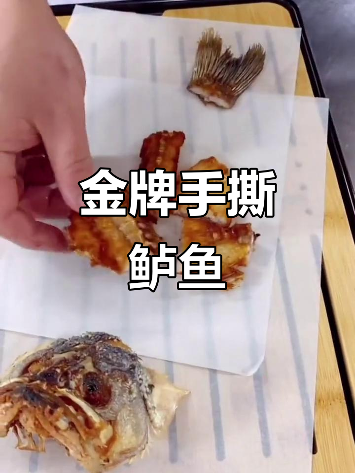孤独美食:金牌手撕鲈鱼,鲜美无比