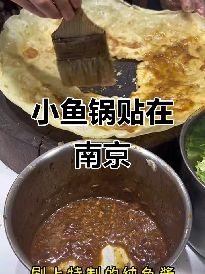 南京明瓦廊小鱼锅贴,热腾腾的完美早餐