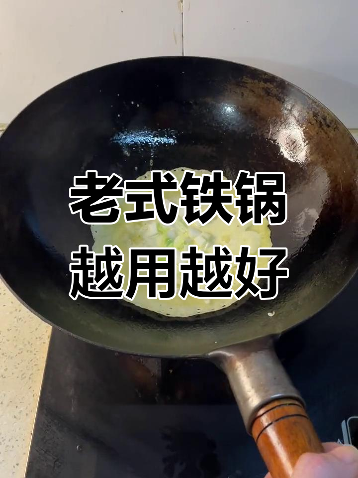 铁锅煎饼不粘,用久了更顺滑