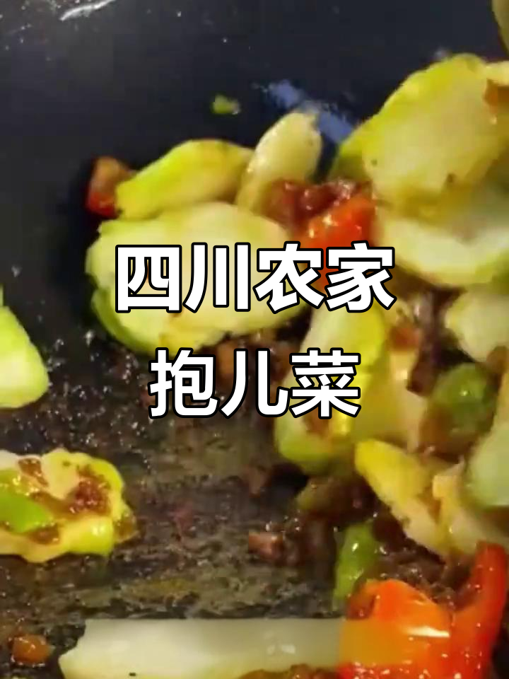 农家新鲜抱儿菜,脆嫩爽口做泡菜,清香扑鼻
