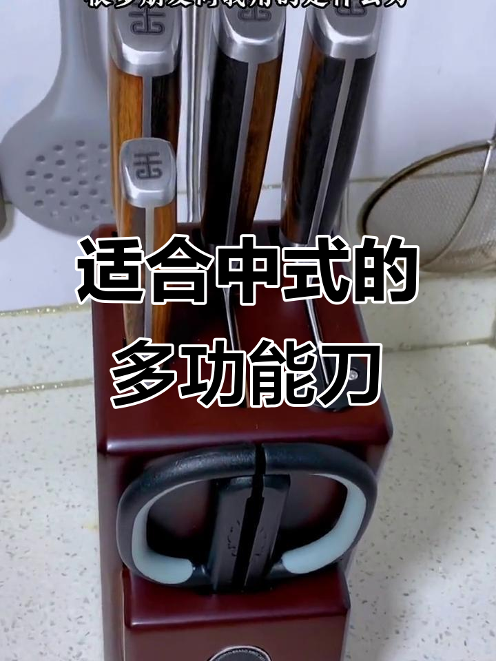 王麻子流云刀具:中式厨房必备,切剁拍打样样行