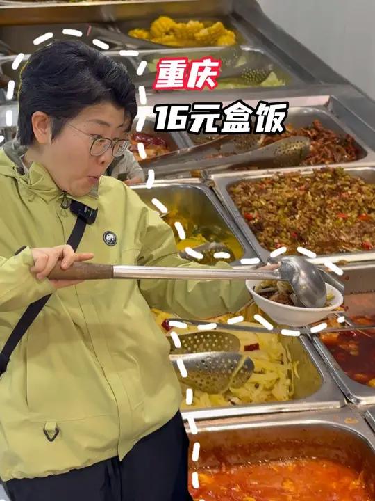 没想到16块/人的盒饭里还有麻辣烫吃!#我的吃喝日记 #重庆美食 #抖音美食创作人