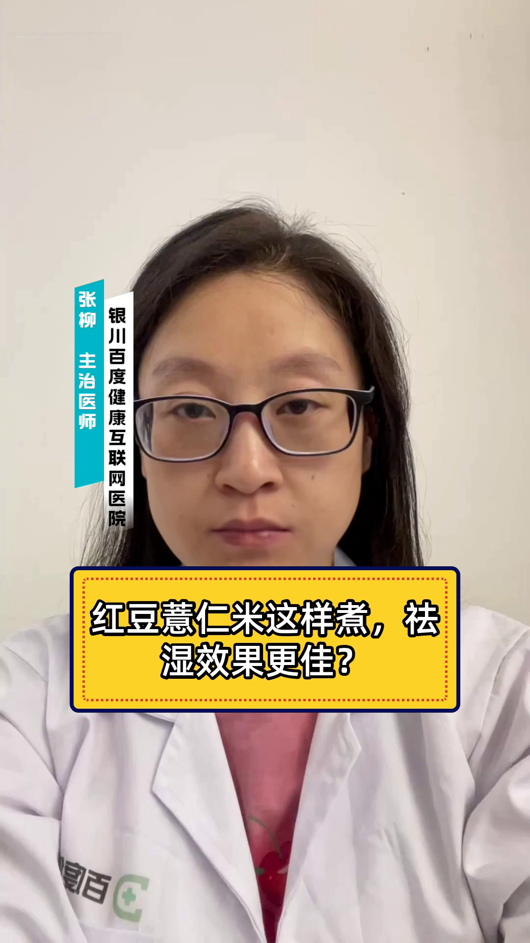 红豆薏仁米这样煮,祛湿效果更佳?