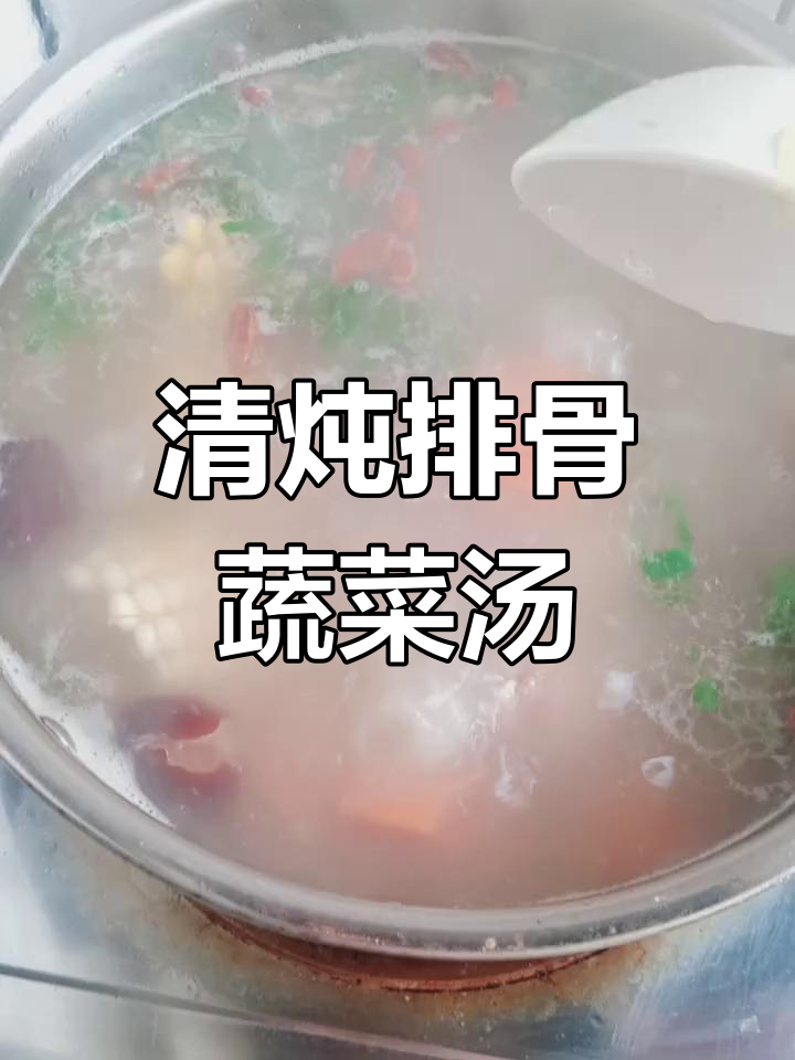 适合病人的营养汤,清炖排骨藕山药红萝卜
