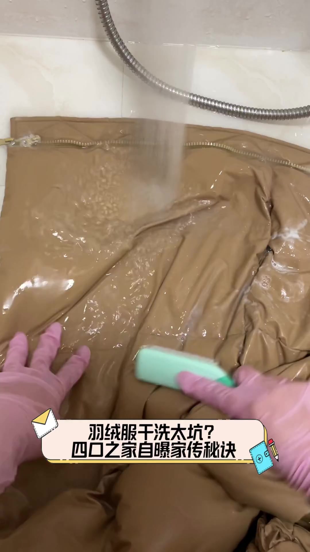 羽绒服干洗太坑?四口之家自曝家传秘诀