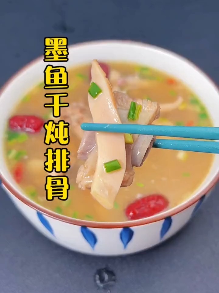 墨鱼干炖排骨