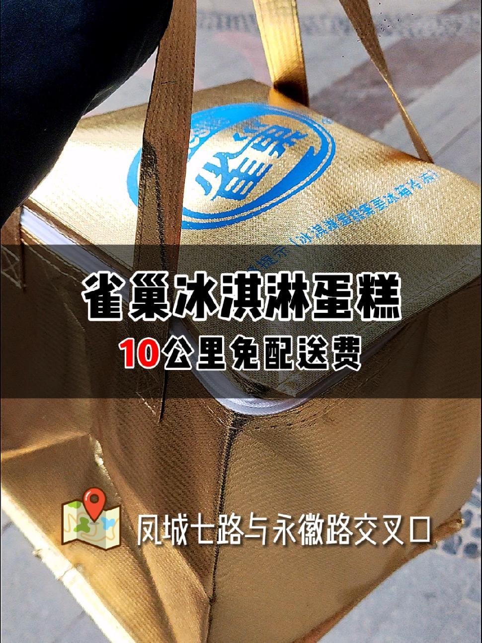 雀巢不只有咖啡,还有冰淇淋蛋糕哦,左下角看离你有多远?冰淇淋蛋糕 蛋糕 春日好食光 拥抱敏