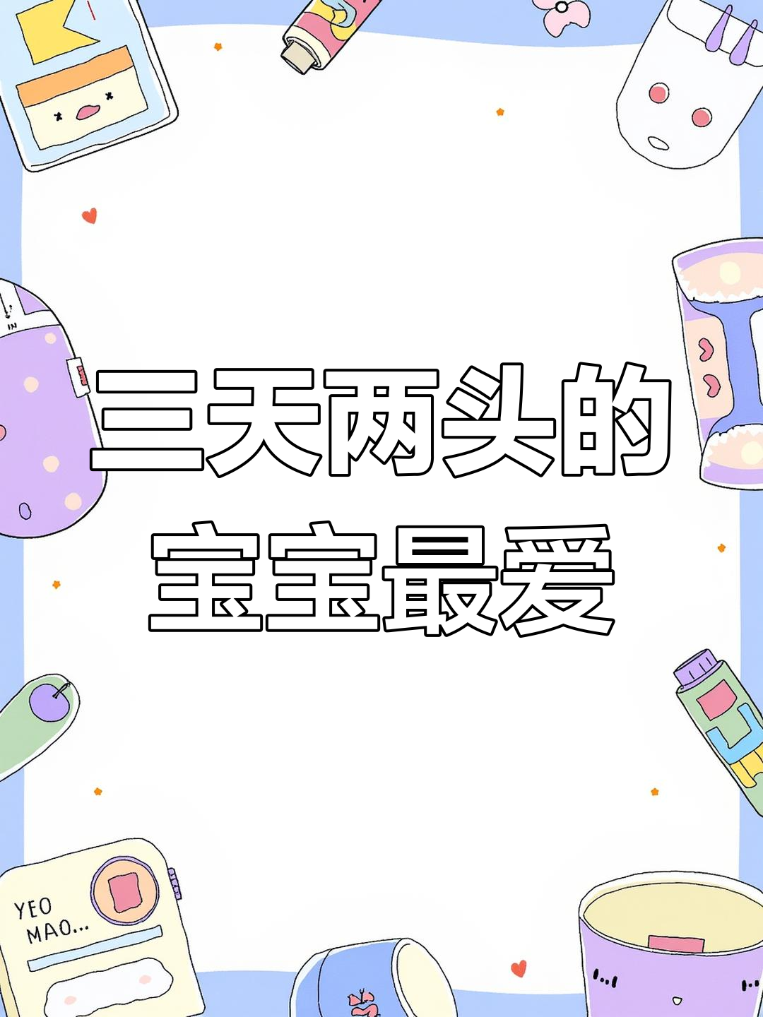 豆腐肉末羹,营养满满又美味,孩子三天两头必吃