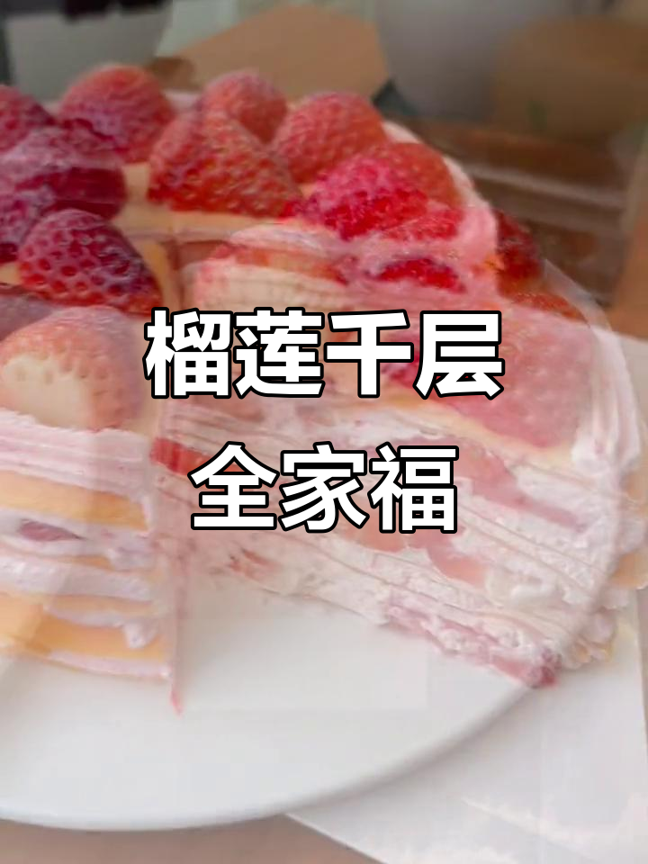 榴莲千层蛋糕的奇妙之旅,雨天中的意外惊喜