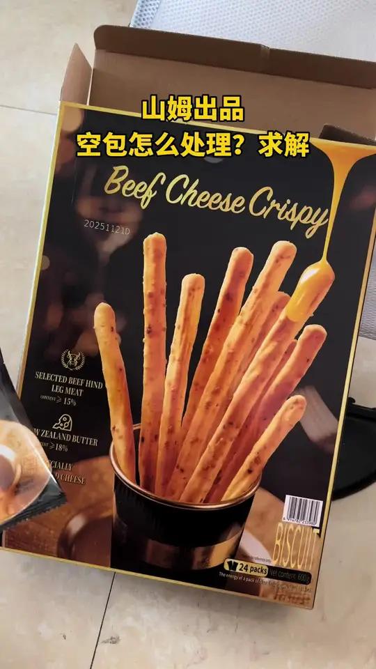 山姆空包事件,替我叫一下官方